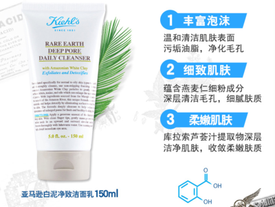 科颜氏白泥洁面乳真假鉴别 误区与实用指南