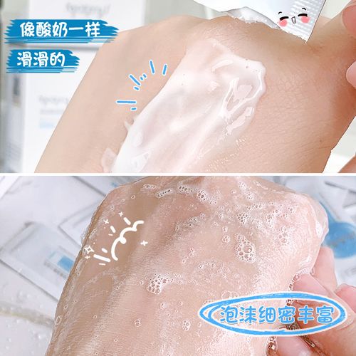 温和净澈，水润不紧绷——法汀妮神经酰胺氨基酸洁面乳使用体验